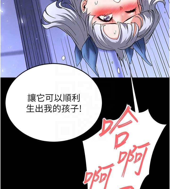 末日鵰堡第52話-遭受蹂躪的蘿莉新娘