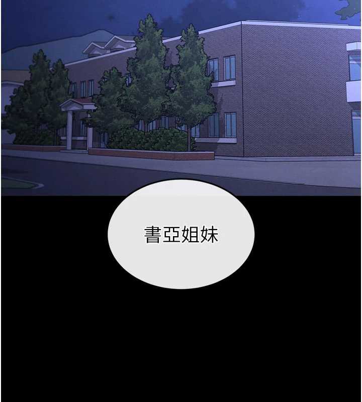 末日鵰堡第52話-遭受蹂躪的蘿莉新娘