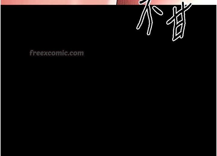 末日鵰堡第52話-遭受蹂躪的蘿莉新娘