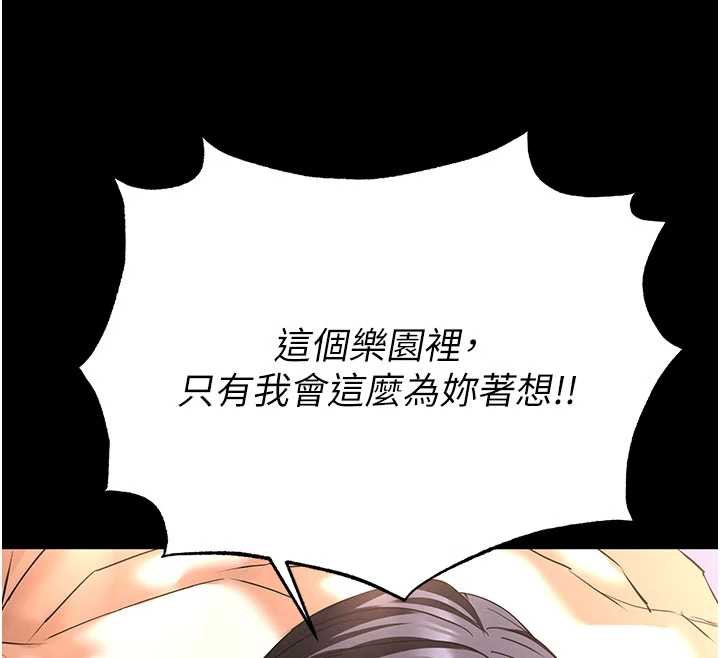 末日鵰堡第52話-遭受蹂躪的蘿莉新娘