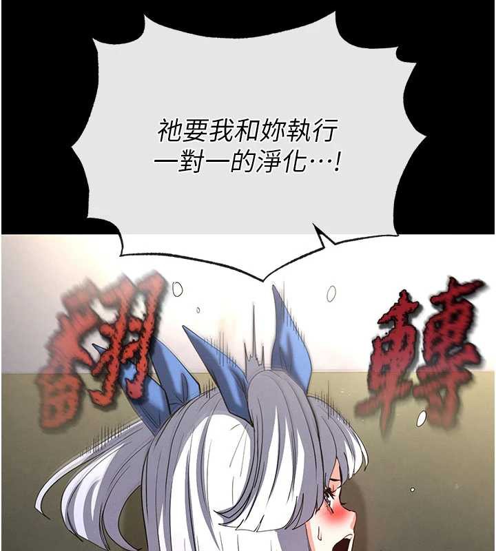 末日鵰堡第52話-遭受蹂躪的蘿莉新娘