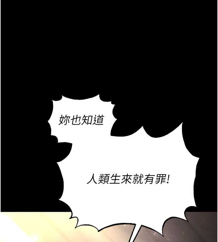 末日鵰堡第52話-遭受蹂躪的蘿莉新娘