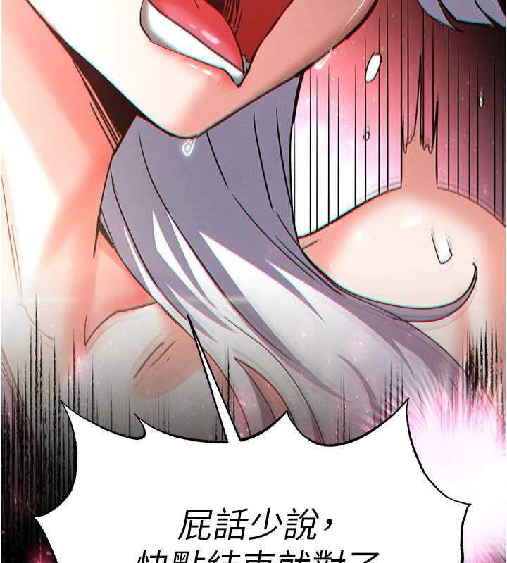 末日鵰堡第52話-遭受蹂躪的蘿莉新娘