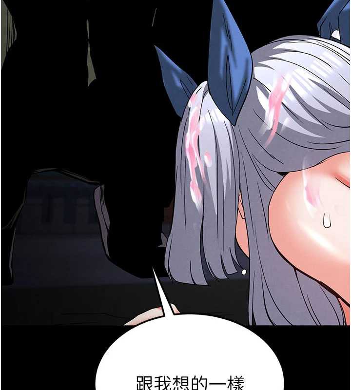 末日鵰堡第52話-遭受蹂躪的蘿莉新娘