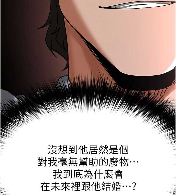 末日鵰堡第52話-遭受蹂躪的蘿莉新娘