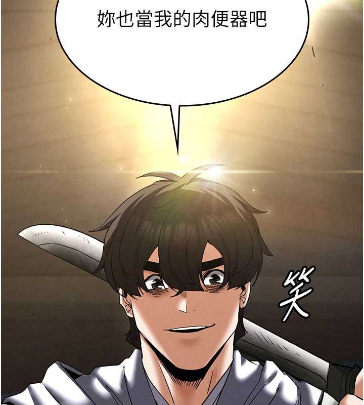 末日鵰堡第52話-遭受蹂躪的蘿莉新娘