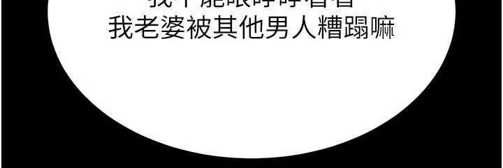 末日鵰堡第52話-遭受蹂躪的蘿莉新娘