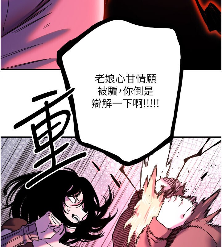 守護天使第56話-要不要用其他「姿勢」拍?