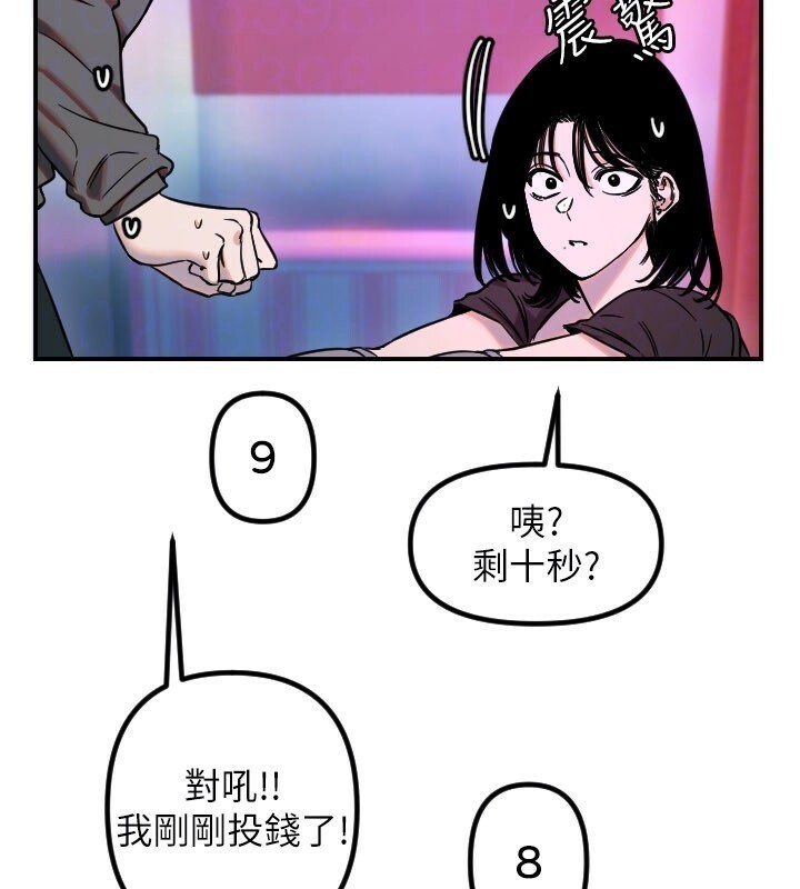 守護天使第56話-要不要用其他「姿勢」拍?