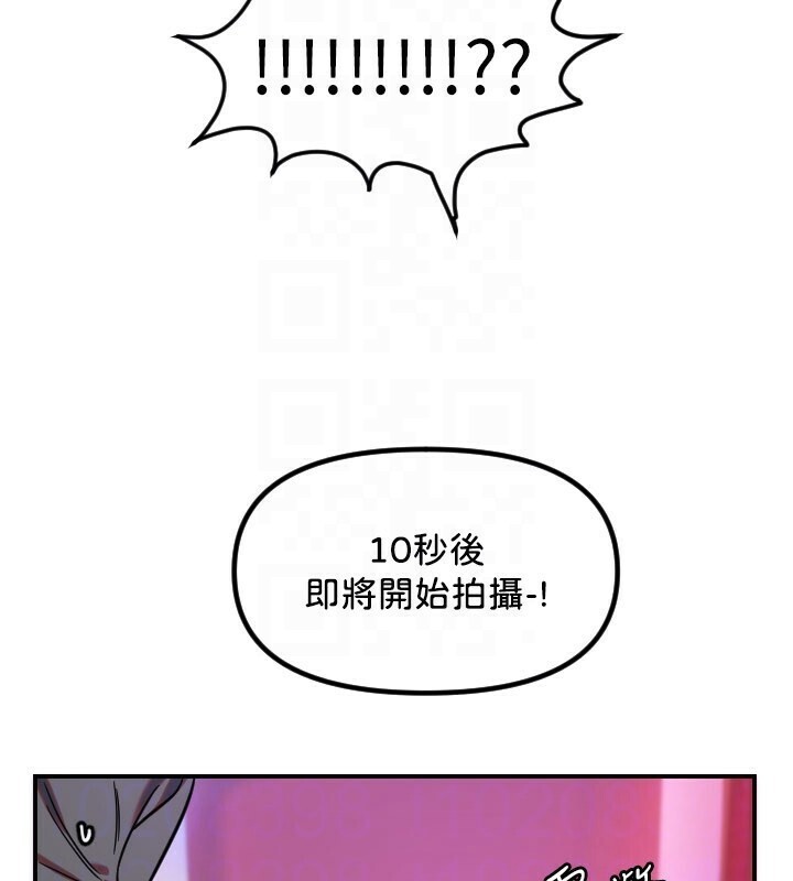 守護天使第56話-要不要用其他「姿勢」拍?