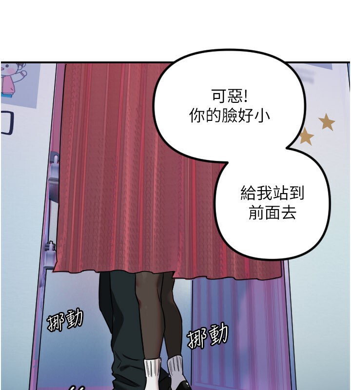 守護天使第56話-要不要用其他「姿勢」拍?