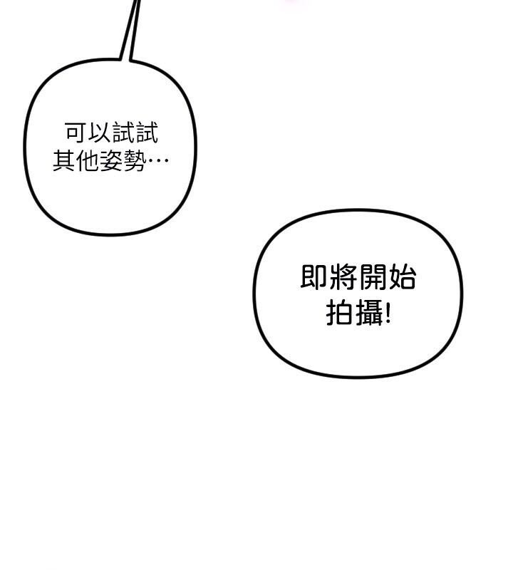 守護天使第56話-要不要用其他「姿勢」拍?