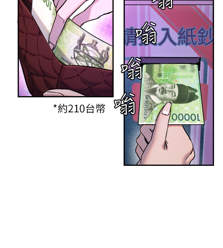 守護天使第56話-要不要用其他「姿勢」拍?