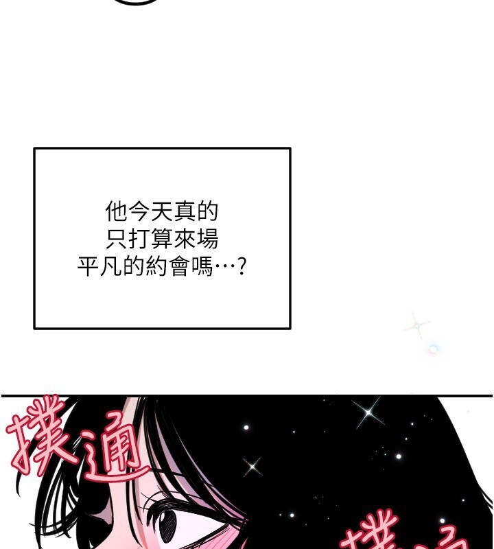 守護天使第56話-要不要用其他「姿勢」拍?
