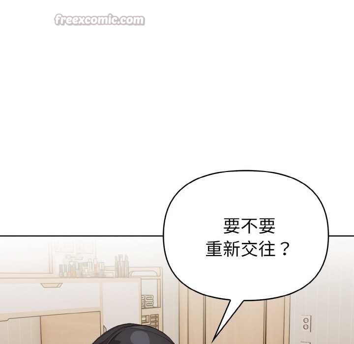 欲縯越烈第14話