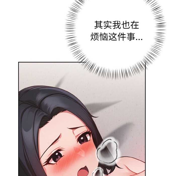 欲縯越烈第14話