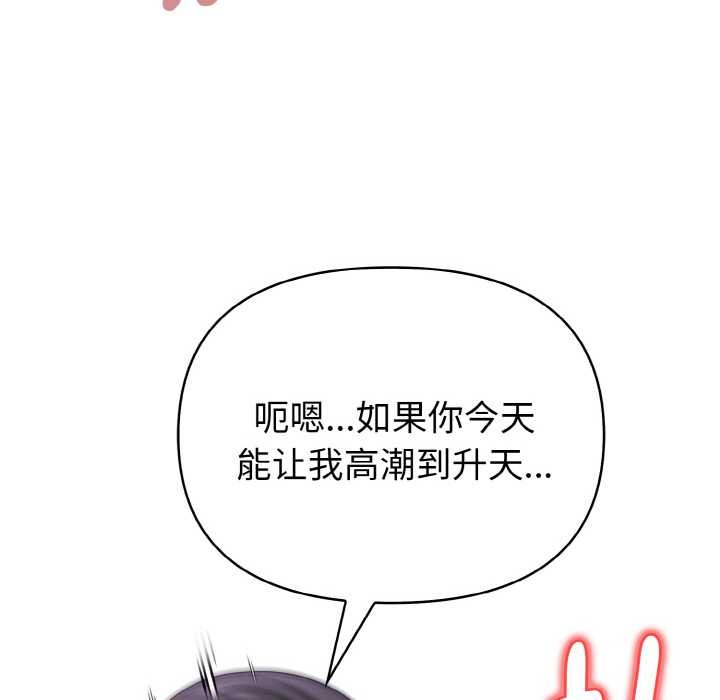 欲縯越烈第14話