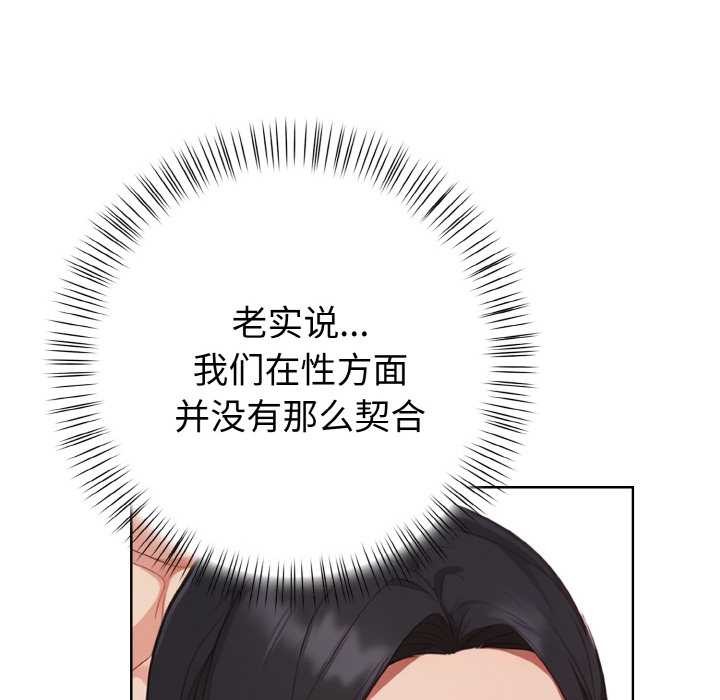 欲縯越烈第14話