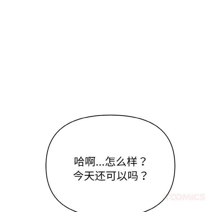 欲縯越烈第14話