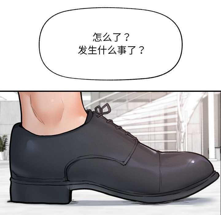 超导体觉醒第12話