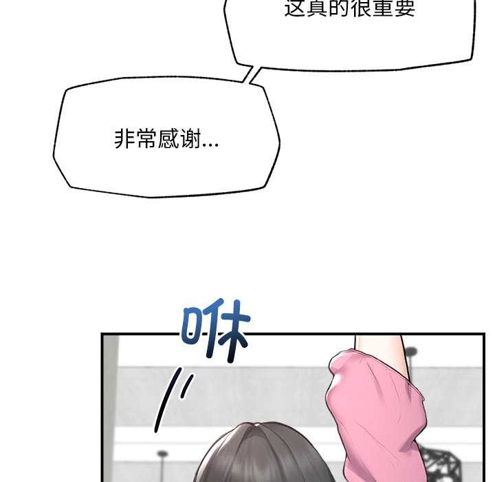 超导体觉醒第12話