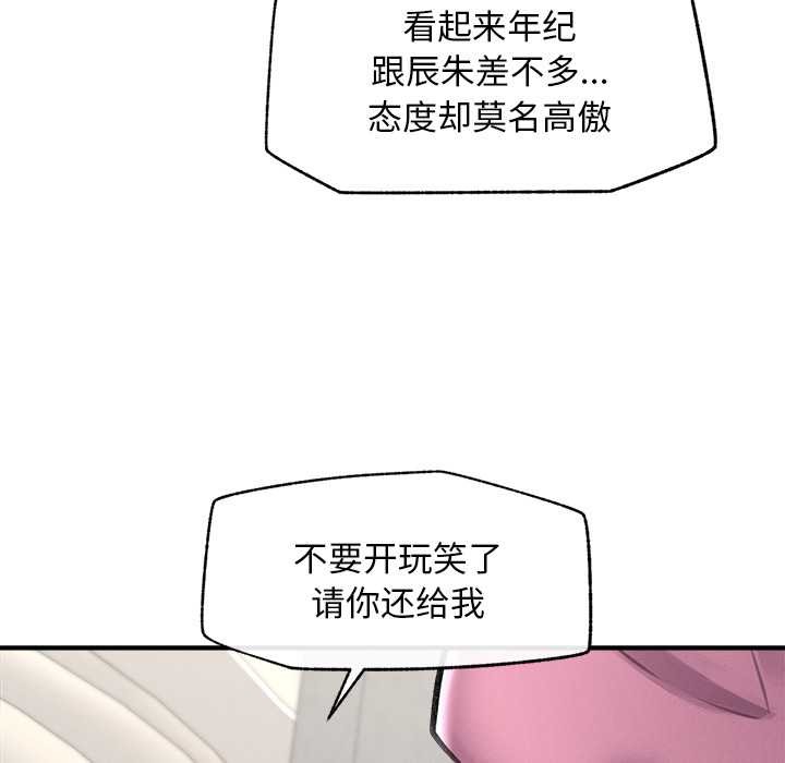 超导体觉醒第12話