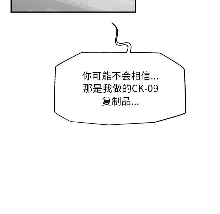 超导体觉醒第12話