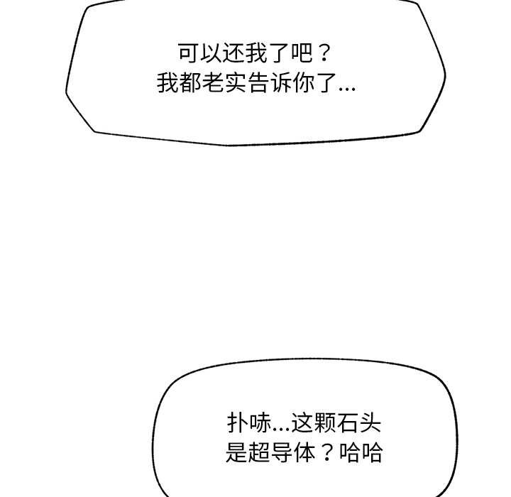 超导体觉醒第12話