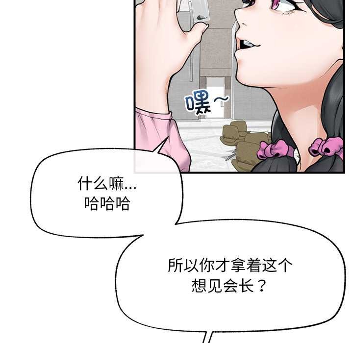 超导体觉醒第12話