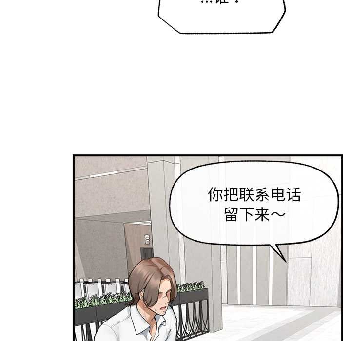 超导体觉醒第12話