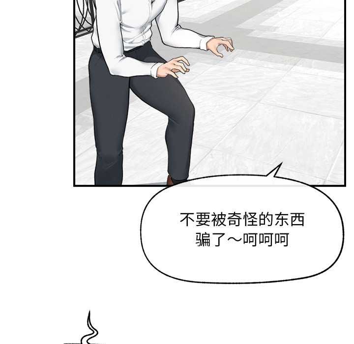 超导体觉醒第12話