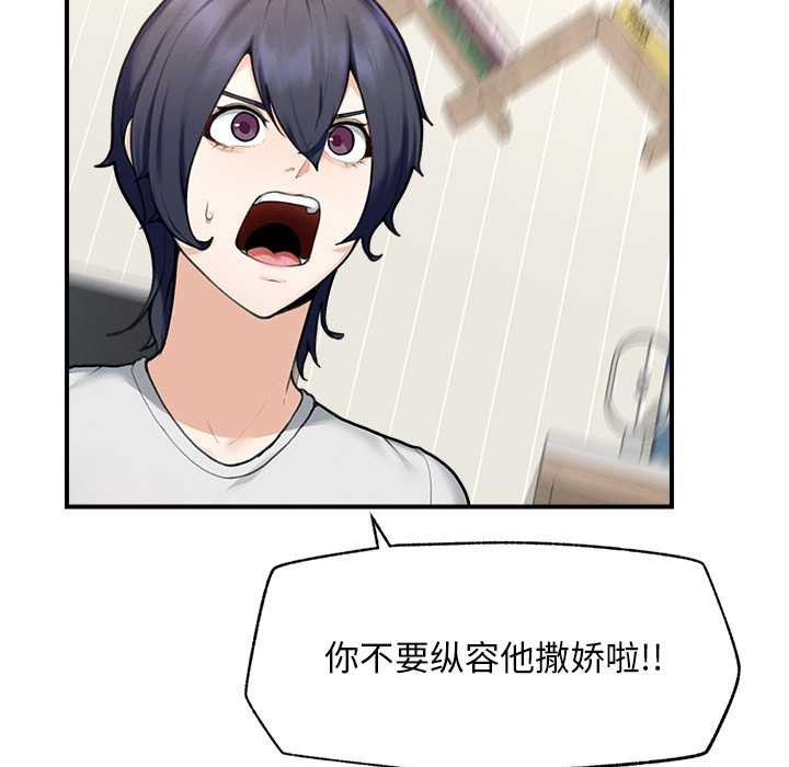 超导体觉醒第12話