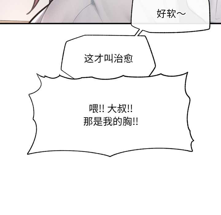 超导体觉醒第12話