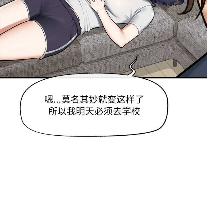 超导体觉醒第12話