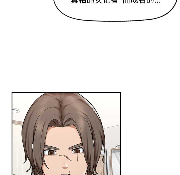 超导体觉醒第12話