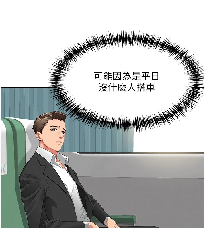 罪爱人妻第1话-火车上的隐密贴贴