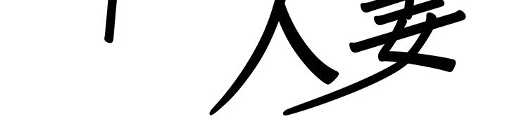 罪爱人妻第1话-火车上的隐密贴贴