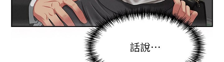 罪爱人妻第1话-火车上的隐密贴贴