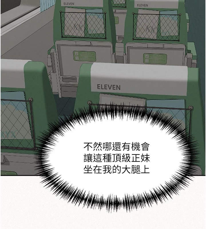 罪爱人妻第1话-火车上的隐密贴贴