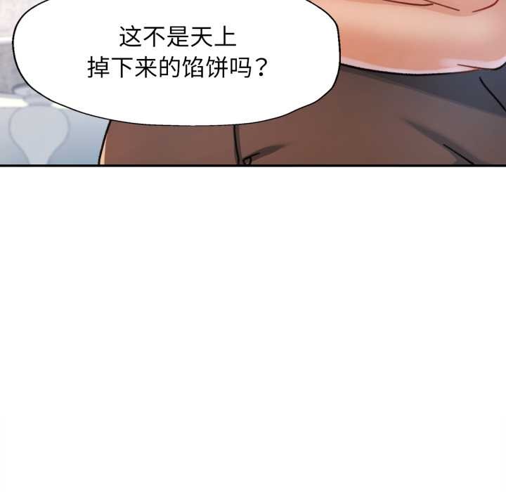 可以爱你吗第77話