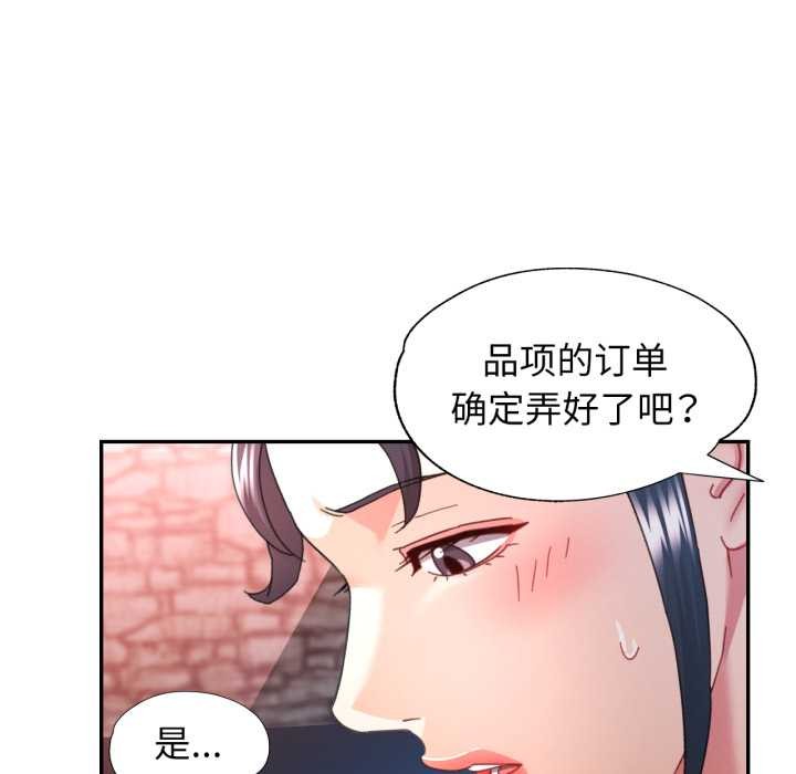 可以爱你吗第77話