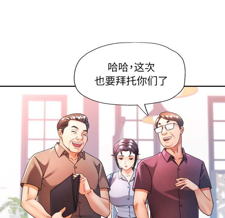 可以爱你吗第77話