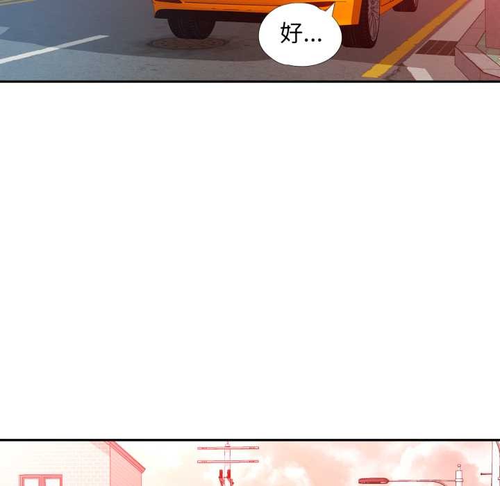 可以爱你吗第77話