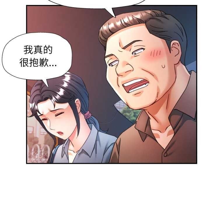可以爱你吗第77話