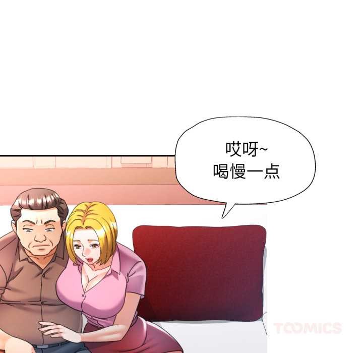 可以爱你吗第77話