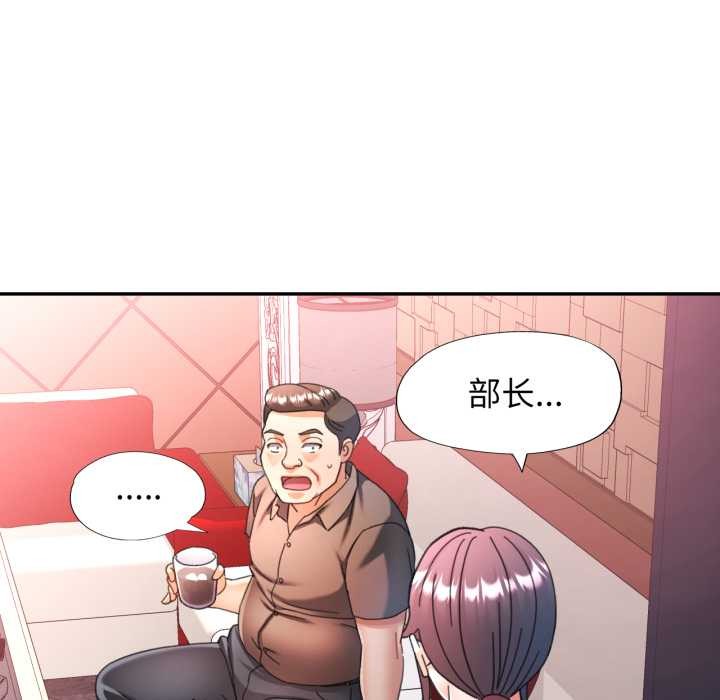 可以爱你吗第77話