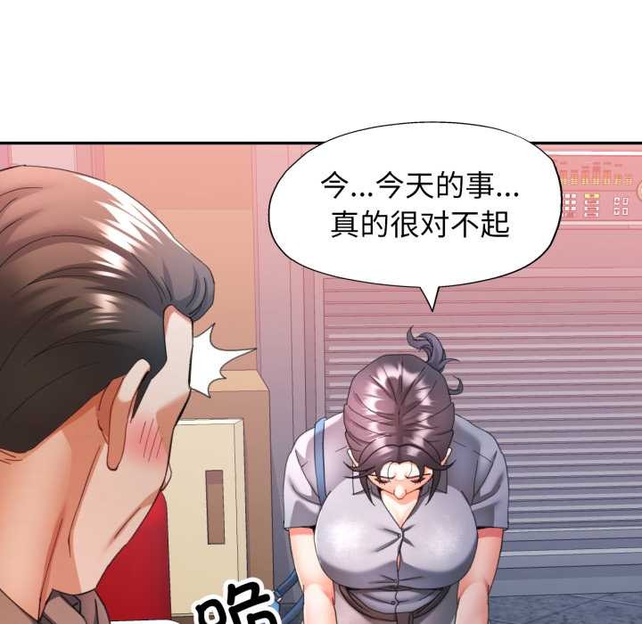 可以爱你吗第77話