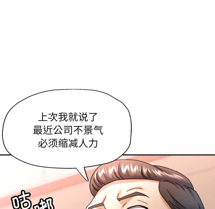 可以爱你吗第77話