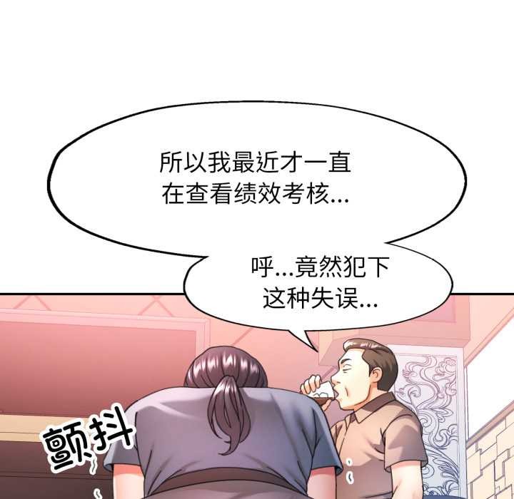 可以爱你吗第77話