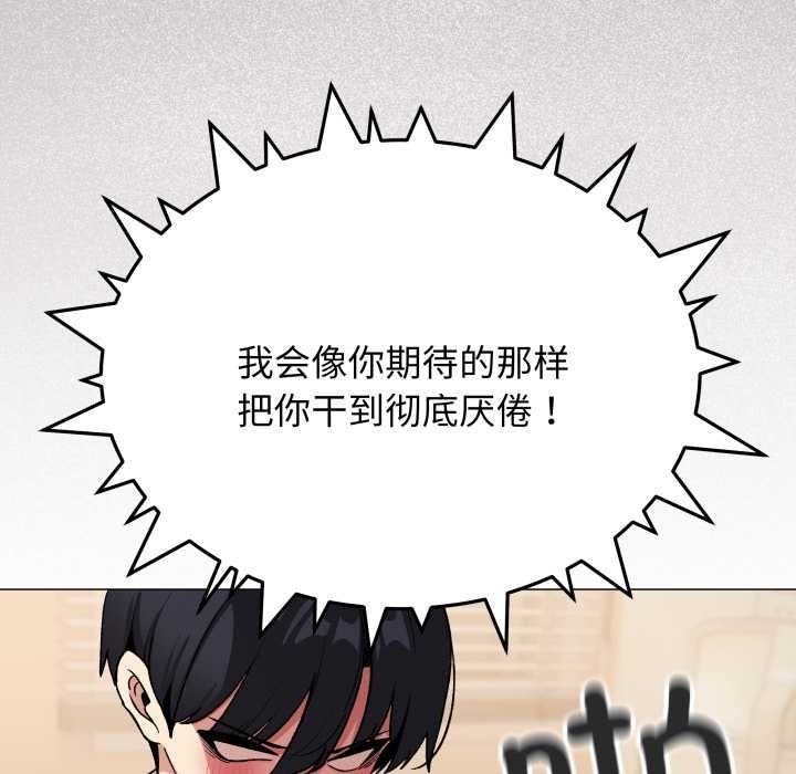 缺德邻居难相处第57話